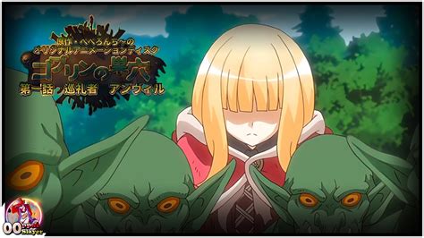 goblin sauna|Goblin no Suana (Anime) Episodes – aniSearch.com